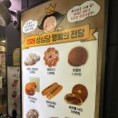성심당 대전역점3 | 성심당 대전역점 웨이팅 내돈내산 후기 빵추천