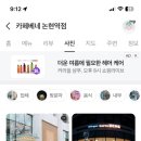 카페베네논현역점