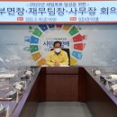 합덕읍분회 이미지