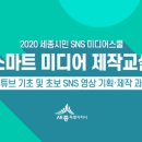 미디어 활용교실 이미지