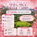 노벨전자 | 경상도 노캐디 2인 플레이 가능한 밀양 노벨CC 라운딩 후기, 그늘집 이벤트 당첨!