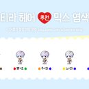 티라헤어 - 춘천시 | 티라헤어