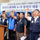 STX 엔진 노동조합 이미지