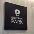 골프존파크 진접 G7 | 진접 남양주 골프존 NX 스크린 24시 이용 가능한 곳