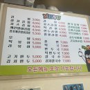 행복한참김밥