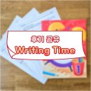부밀리쁘띠영어교습소 | 딩동📬 Writing Time 후기가 도착했어요!