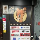 계원 PC방 | 크리스마스 분위기 범계역 만화카페 원플레이 요금, 닌텐도, 넷플릭스 등 각종 OTT