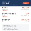 평팔농장 | 성연딸기 일산, 33개월과 1,128그램