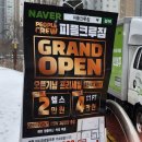 피플크루짐 이미지