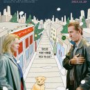 도그PC | 영화 사랑은 낙엽을 타고 줄거리 등장인물 후기 ost ott