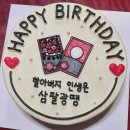 혜피니스케이크 이미지