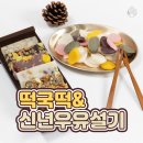 떡보의하루 이미지