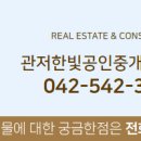 이은경공인중개사사무소 이미지