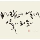 캘리그라피 이미지