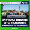 군산소방서[비응119안전센터] 이미지