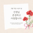 하울팟 부산케어센터 | [전국상위10%][부산 기장 최우수 주간보호] (기장)효사랑데이케어센터2 스승의 날