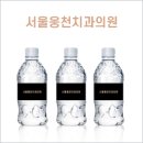 웅천(서울)