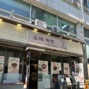 석촌중학교 | 송파 잠실 텐동맛집 가락동치즈카츠 후기ㅣ소야카츠