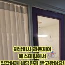 라온제이에스테틱