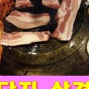 고향솥단지삼겹살&화로숯불갈비