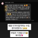 [수업후기] 📌26년 1월 수업후기 &amp; 승무원합격대잔치 💐