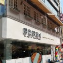 광장사 - 서귀포시 중앙로89번길 2 | 광장사