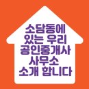 큰우리공인중개사사무소 이미지