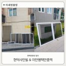 씨유 평택현덕이안점 | 평택방충망 평택빌라 현덕샤인빌 미세방충망 시공하고 왔어요ദ്ദി &#39;֊&#39; )