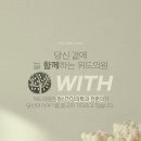 위드정신건강의학과의원 이미지