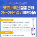 하늘소아청소년과의원 이미지