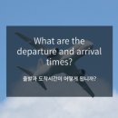 해외여행편, 영어회화 이미지