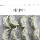 #만두