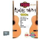 노래카페7080 쇼핑하우