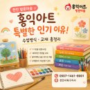 홍익아트천안서북지사