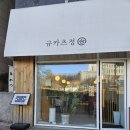 선우법조타운 | 규카츠정 청당동맛집 내돈내산 가격 주차 후기