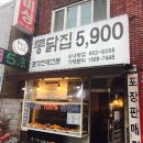 통닭집5900 이미지