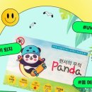 주식회사 판다 이미지