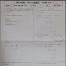 양쓰매쓰수학교습소