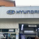 현대자동차 복정남부점 이미지