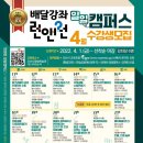 런앤런