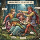[1] 한여름 밤의 꿈(A Midsummer Night's Dream) 이미지