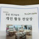 구미성심유치원 네이버블로그