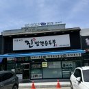 평산가든 | 양산 덕계 맛집 진짜 두부를 맛볼 수 있는 ‘진짬뽕순두부’