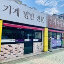 가야시장(축협옆) | 양산 밀면 맛집 시장가야밀면 후기