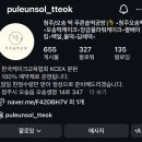 푸른솔떡공방 이미지
