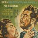 순애보(1957) 이미지