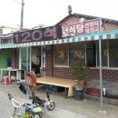 동방기사식당 - 고흥군 | 동방기사식당
