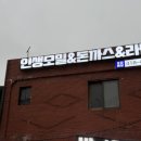 인생모밀 | [맛집]광주 운암동 맛집 추천, 배달 1위 인정! ‘인생모밀&돈까스&라멘’ 솔직후기🍜
