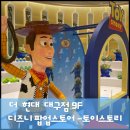 현대종합전기 | 더 현대 대구 디즈니 팝업 스토어 토이스토리 일정 할로윈 코스튬 구매가능