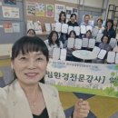 미래환경교육사회적협동조합